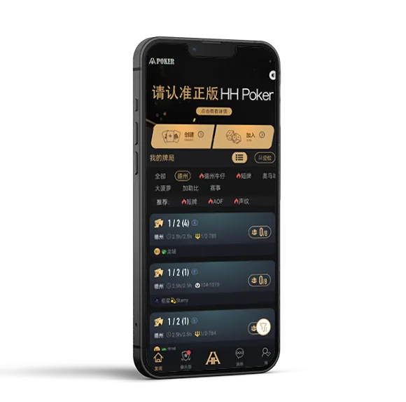 hh德州下载链接